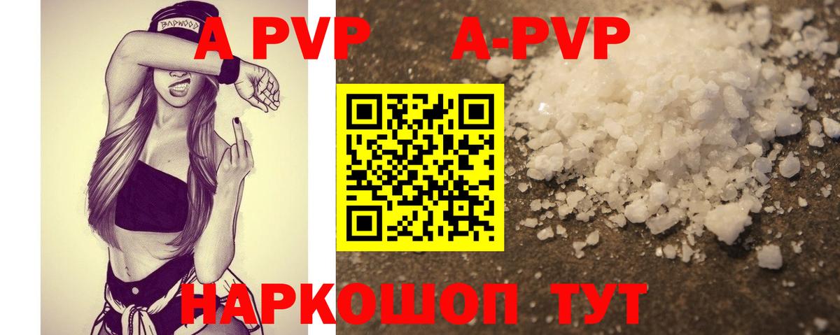 Alpha PVP Crystall  Alpha PVP мука  как найти наркотики  Alpha PVP СК  Верхний Уфалей  Вход с VPN 