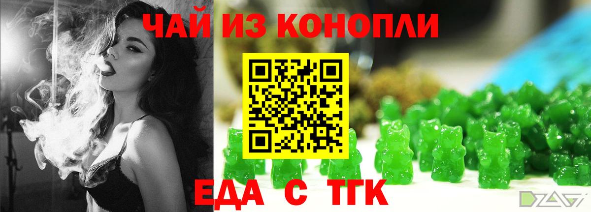Cannafood марихуана  Вход с VPN  Верхний Уфалей 
