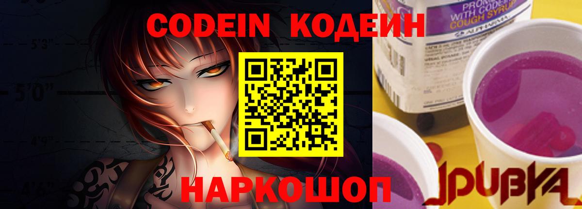 Верхний Уфалей  Кодеин напиток Lean (лин)  Кодеин напиток Lean (лин)  Вход с VPN 