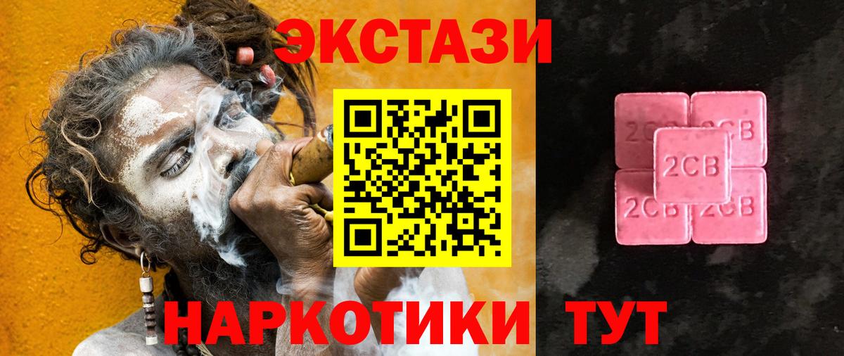 ЭКСТАЗИ  Экстази mix  Вход с VPN  Верхний Уфалей  Ecstasy DUBAI 