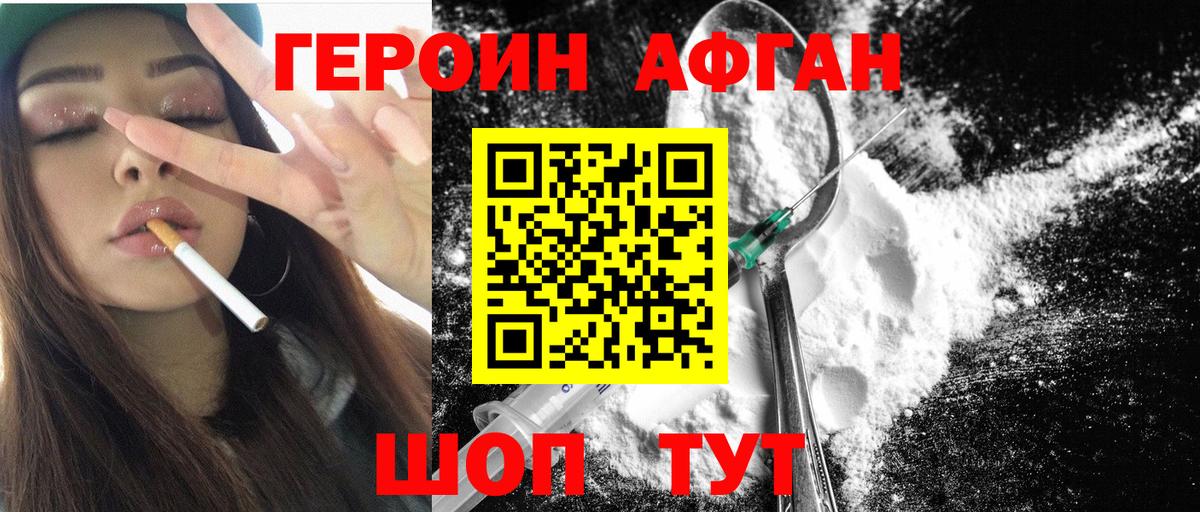 Героин гречка Верхний Уфалей