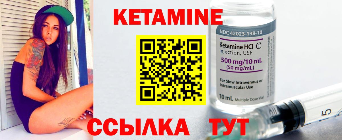 КЕТАМИН VHQ Верхний Уфалей