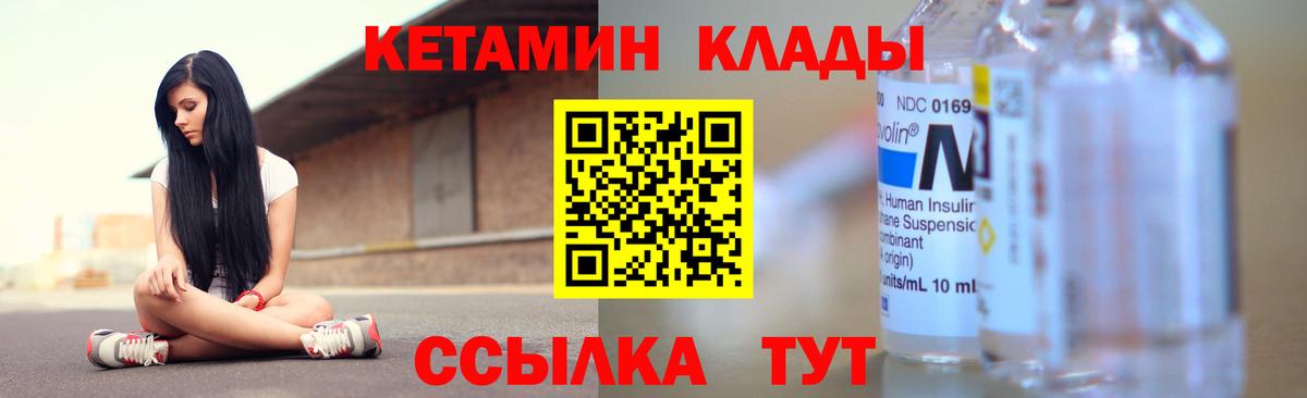 блэк спрут   Вход с VPN  КЕТАМИН ketamine  Верхний Уфалей  КЕТАМИН VHQ 