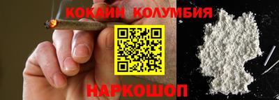 кокаин колумбия Шебекино