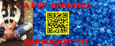 Альфа ПВП Шелехов