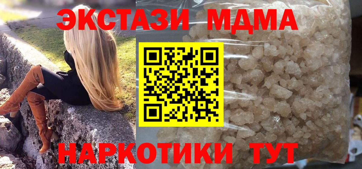 МДМА кристаллы Верхний Уфалей