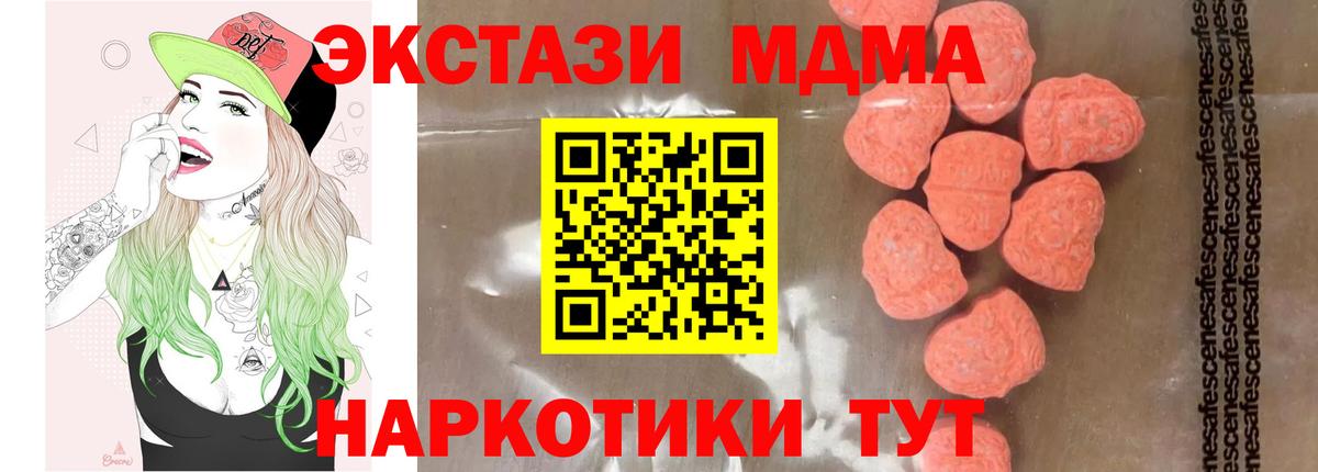 MDMA crystal  Вход с VPN  МДМА VHQ  МДМА  Верхний Уфалей 