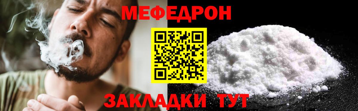 Меф мяу мяу  Вход с VPN  Верхний Уфалей  МЯУ-МЯУ  Мефедрон mephedrone 