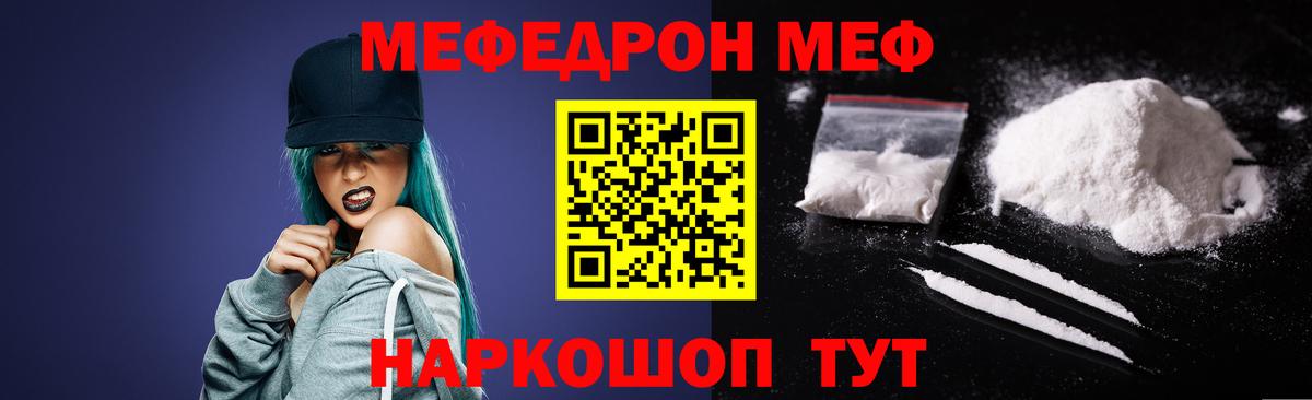 МЕФ мука Верхний Уфалей