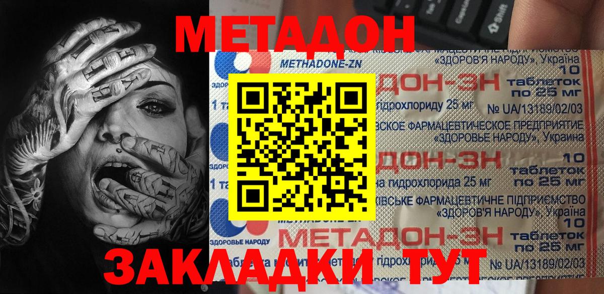 Верхний Уфалей  Метадон мёд  Вход с VPN  МЕТАДОН мёд 