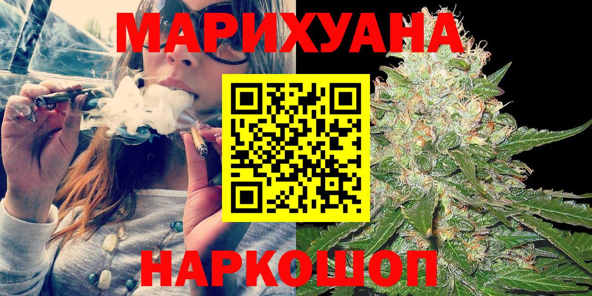 МАРИХУАНА SATIVA & INDICA  МАРИХУАНА Amnesia  Канабис марихуана  Бошки Шишки Amnesia  Вход с VPN  Верхний Уфалей 
